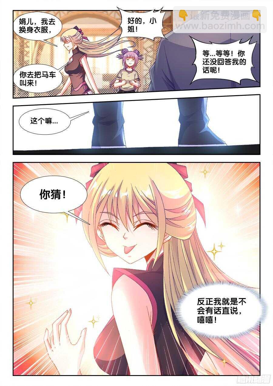 182、请帖-第182话