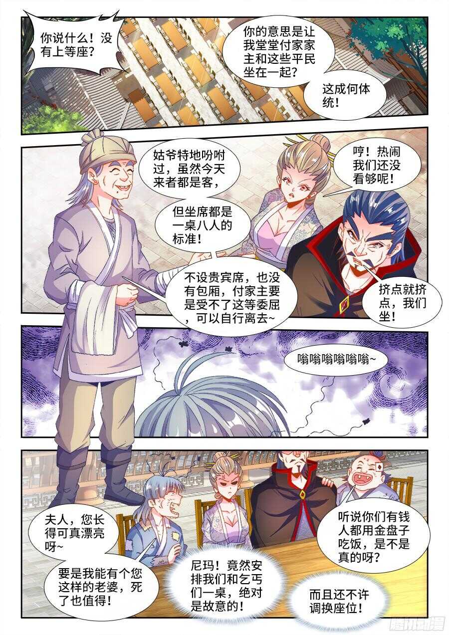 184、入席-第184话