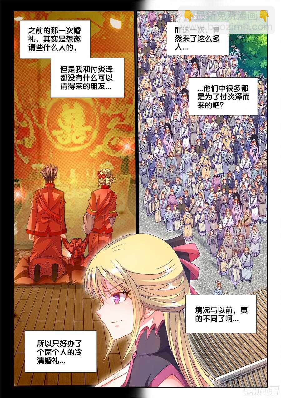 184、入席-第184话