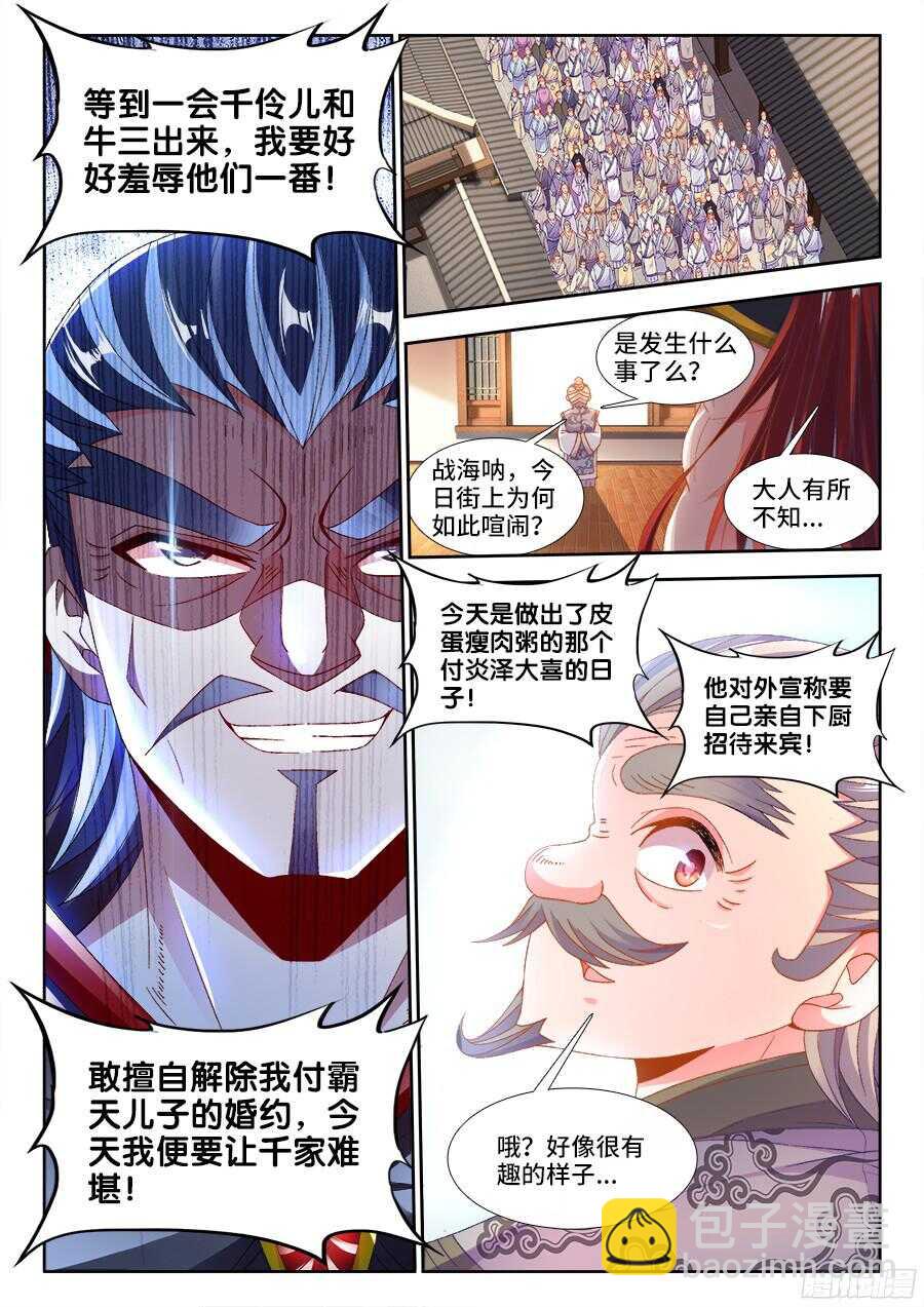 184、入席-第184话