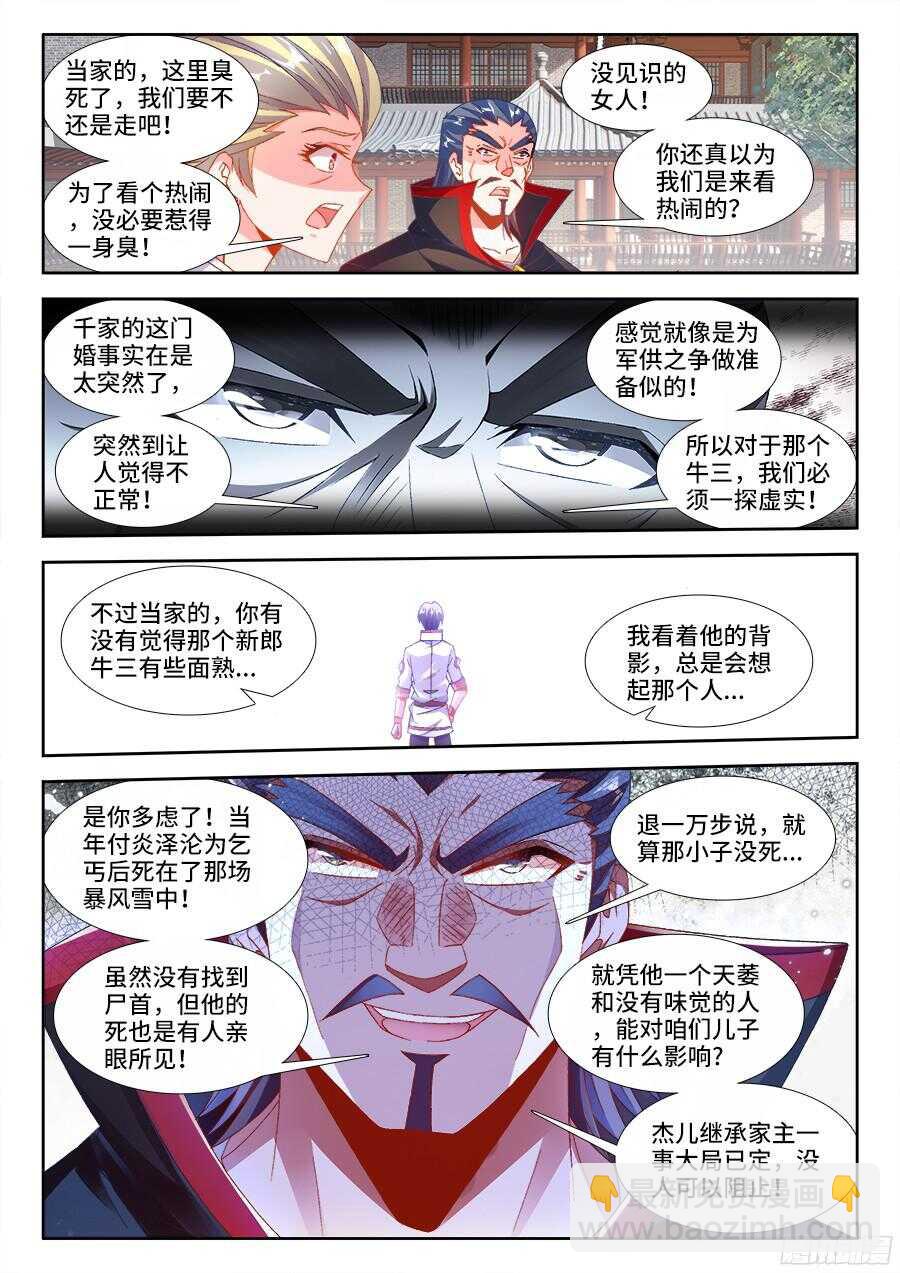 184、入席-第184话