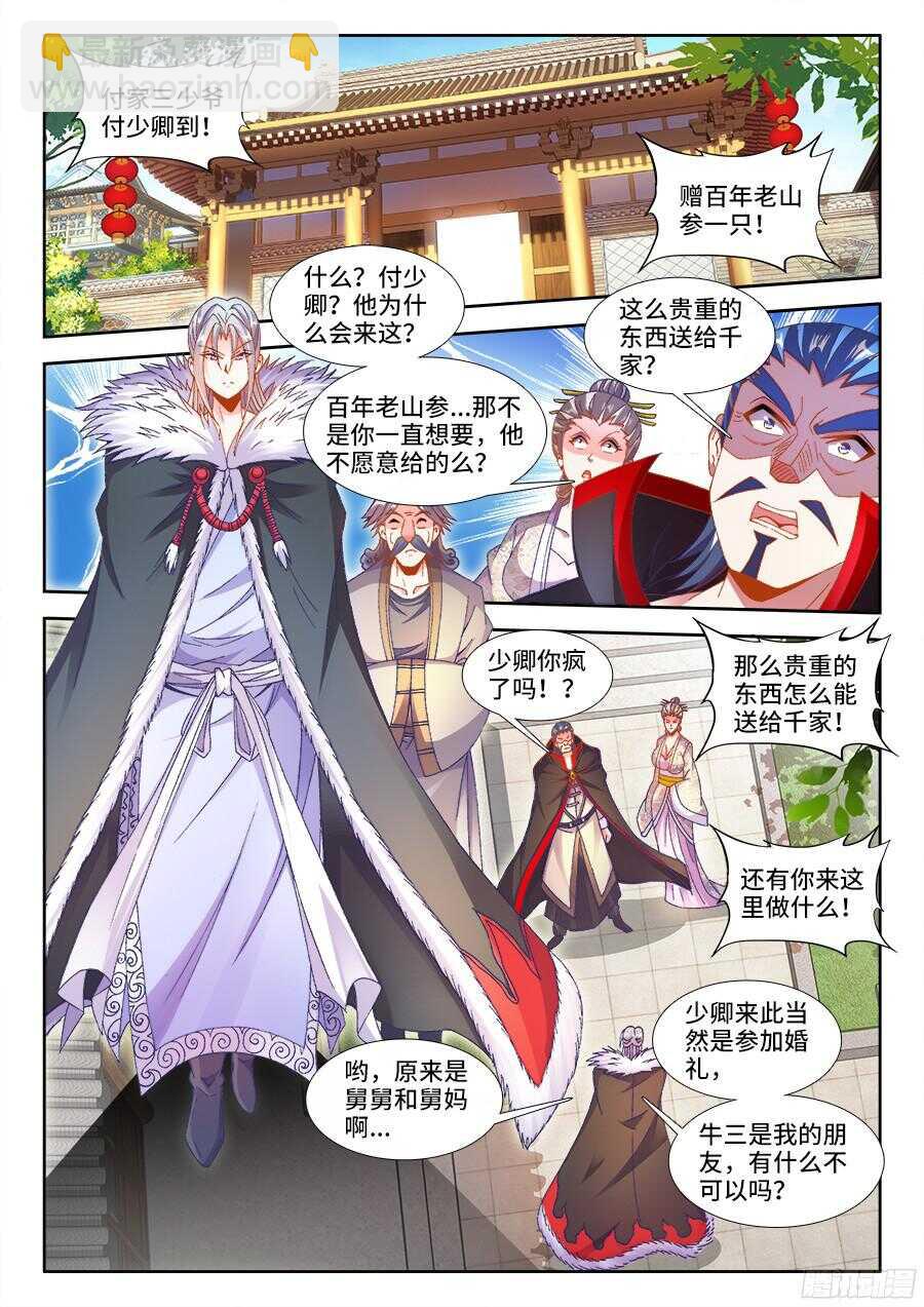 184、入席-第184话