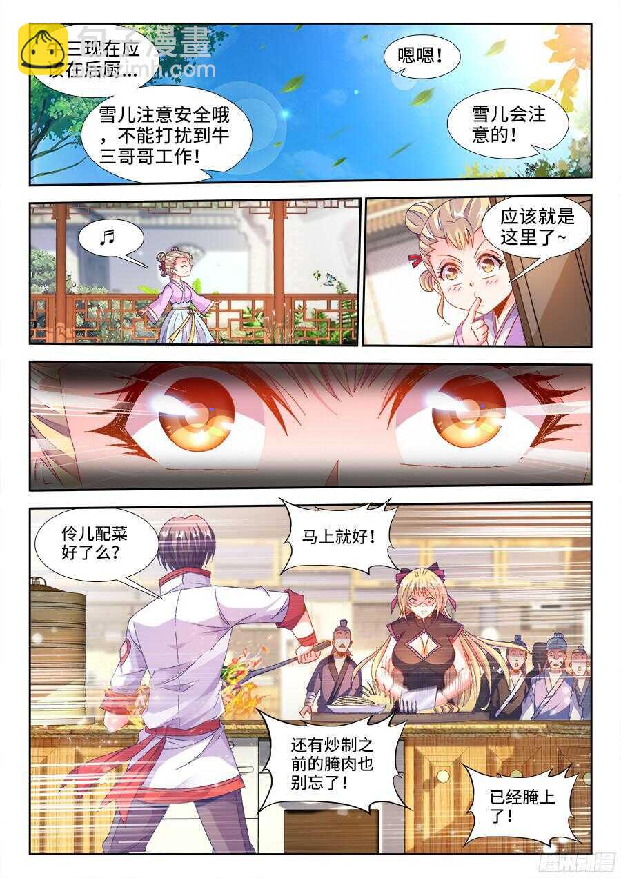 184、入席-第184话