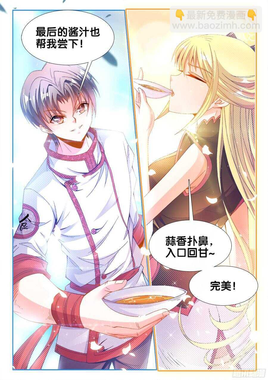 184、入席-第184话