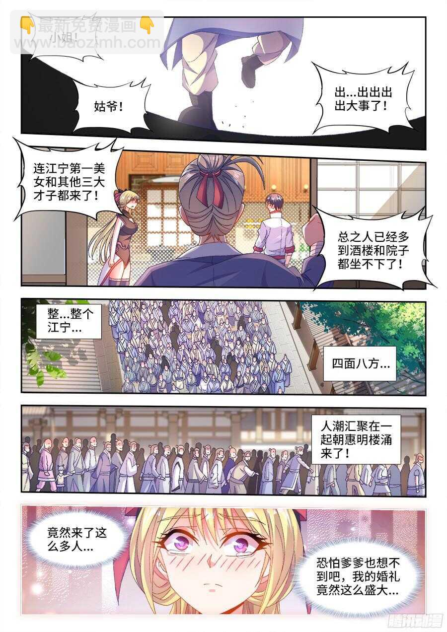 184、入席-第184话