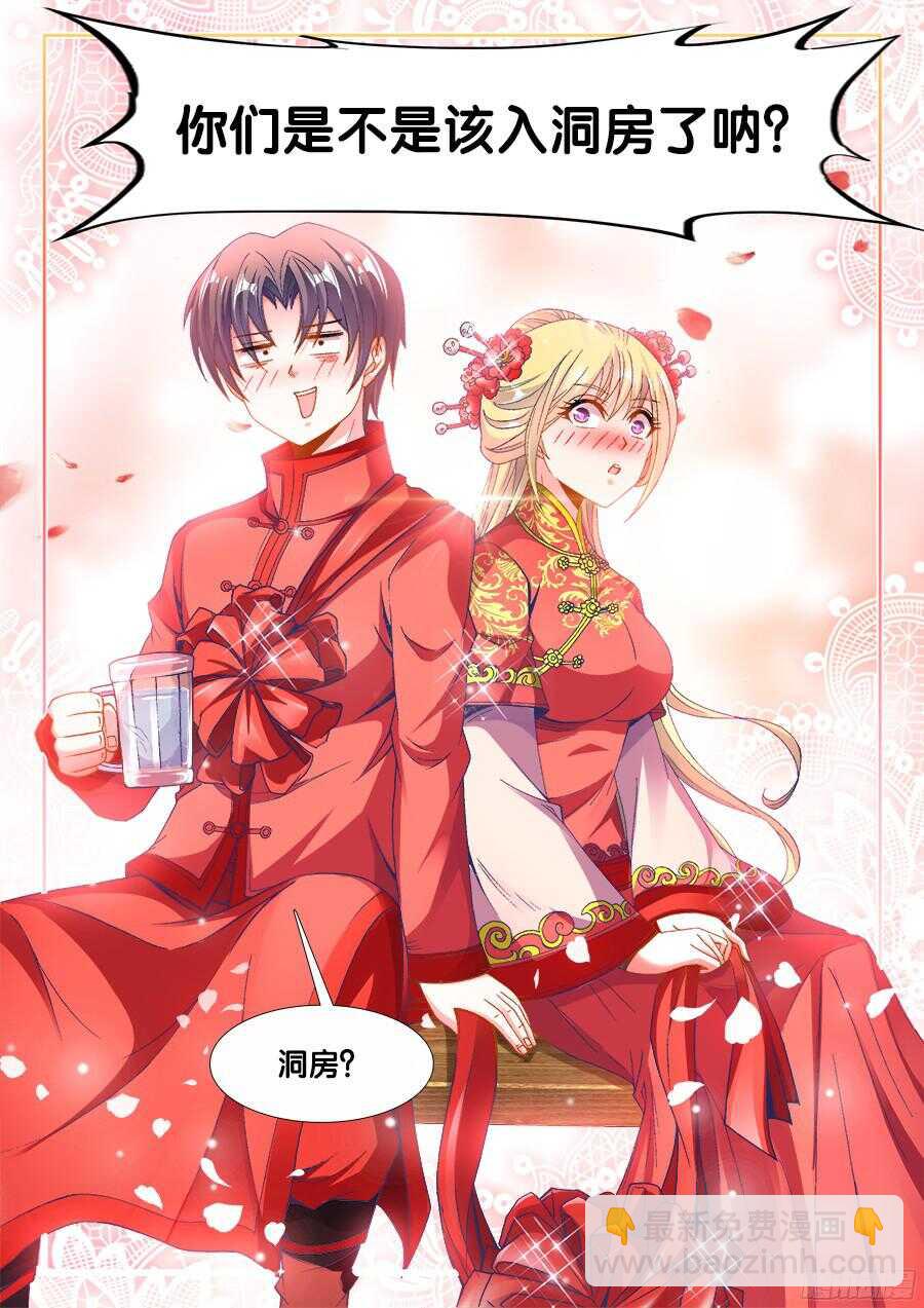 186、最棒的婚礼-第186话