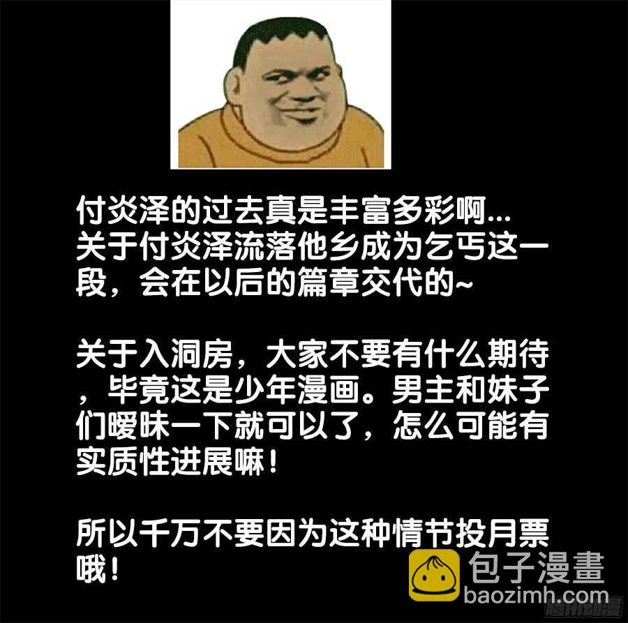186、最棒的婚礼-第186话