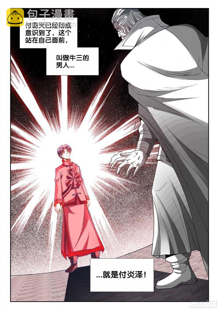 186、最棒的婚礼-第186话