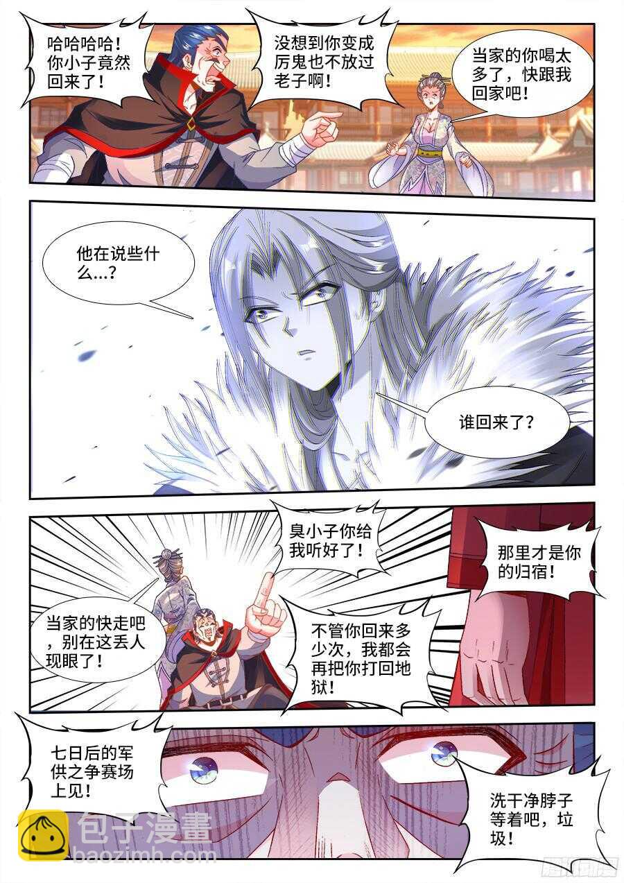 186、最棒的婚礼-第186话