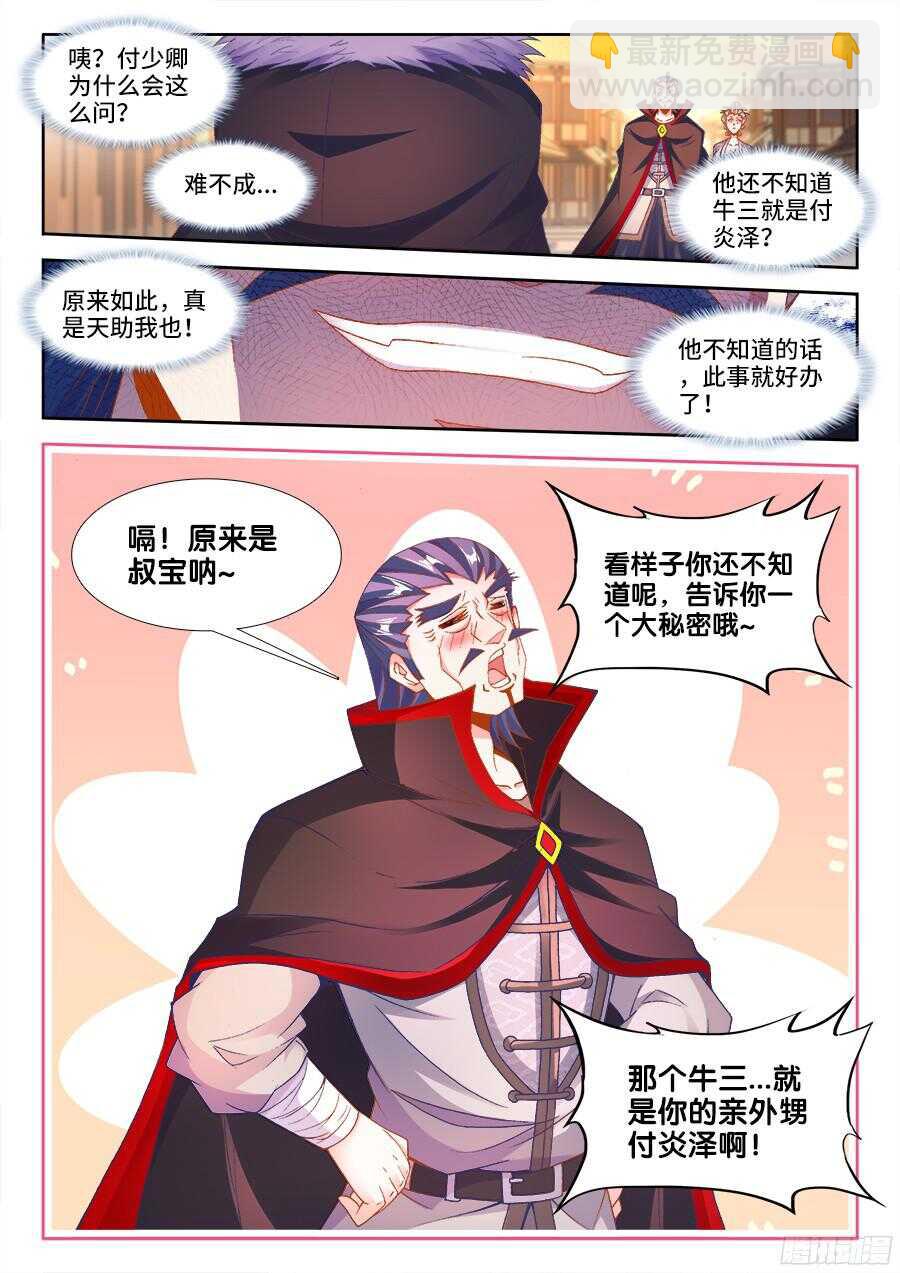 186、最棒的婚礼-第186话
