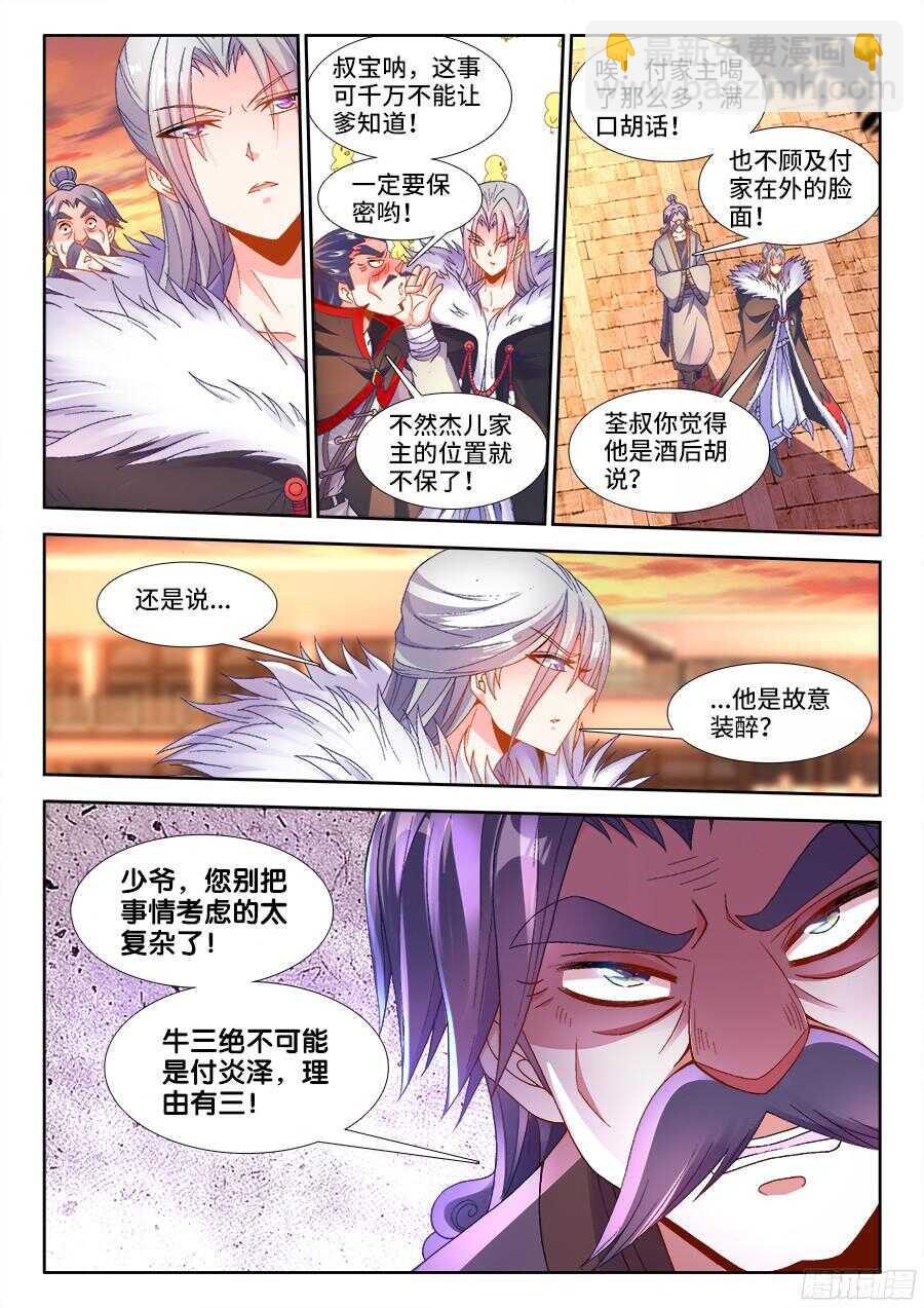186、最棒的婚礼-第186话