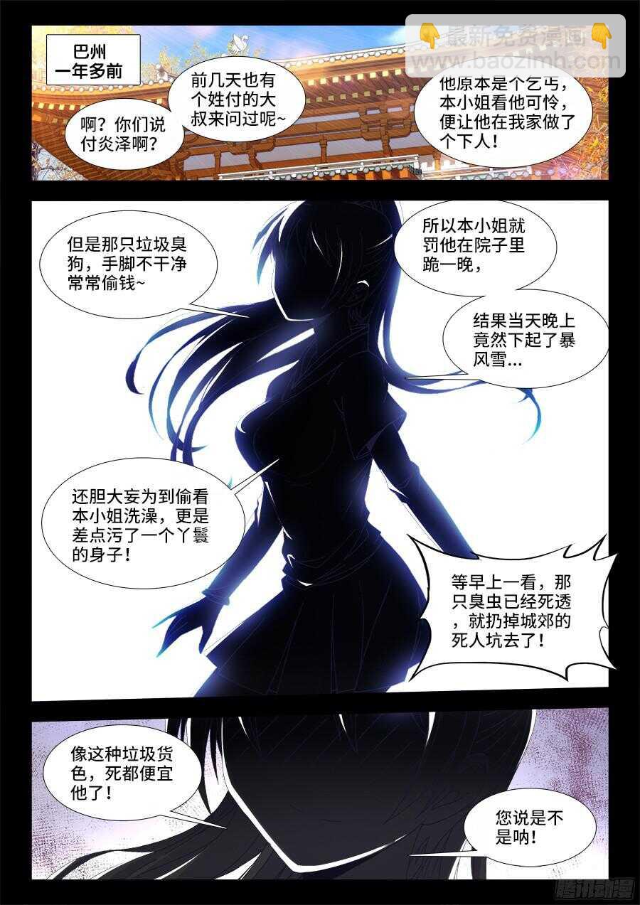 186、最棒的婚礼-第186话