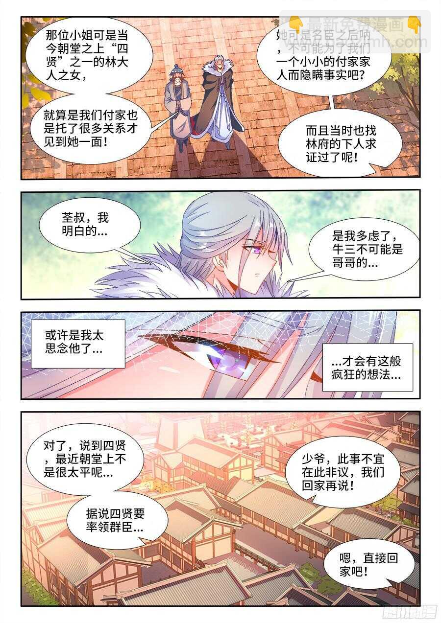 186、最棒的婚礼-第186话