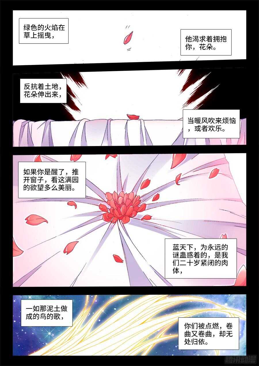 188、春-第188话
