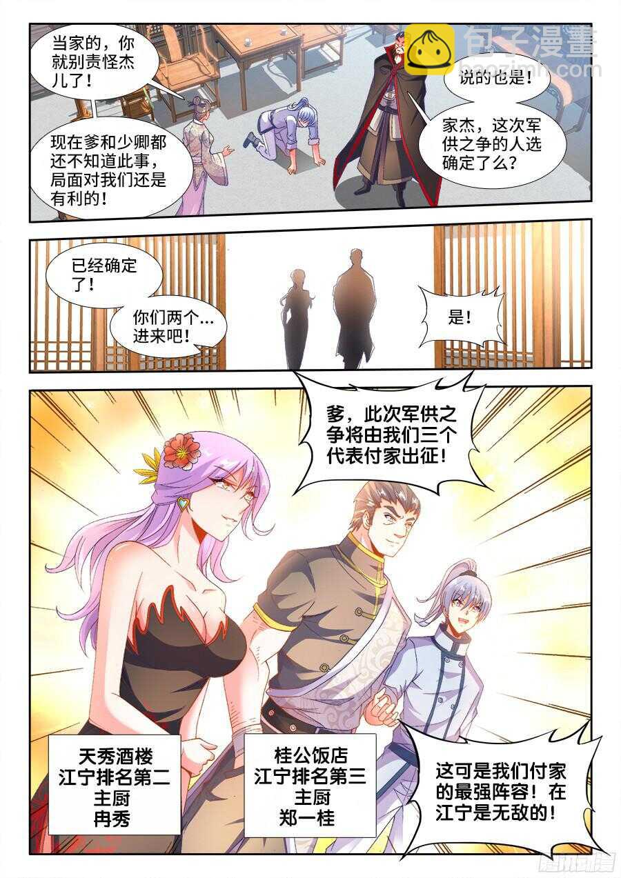 188、春-第188话