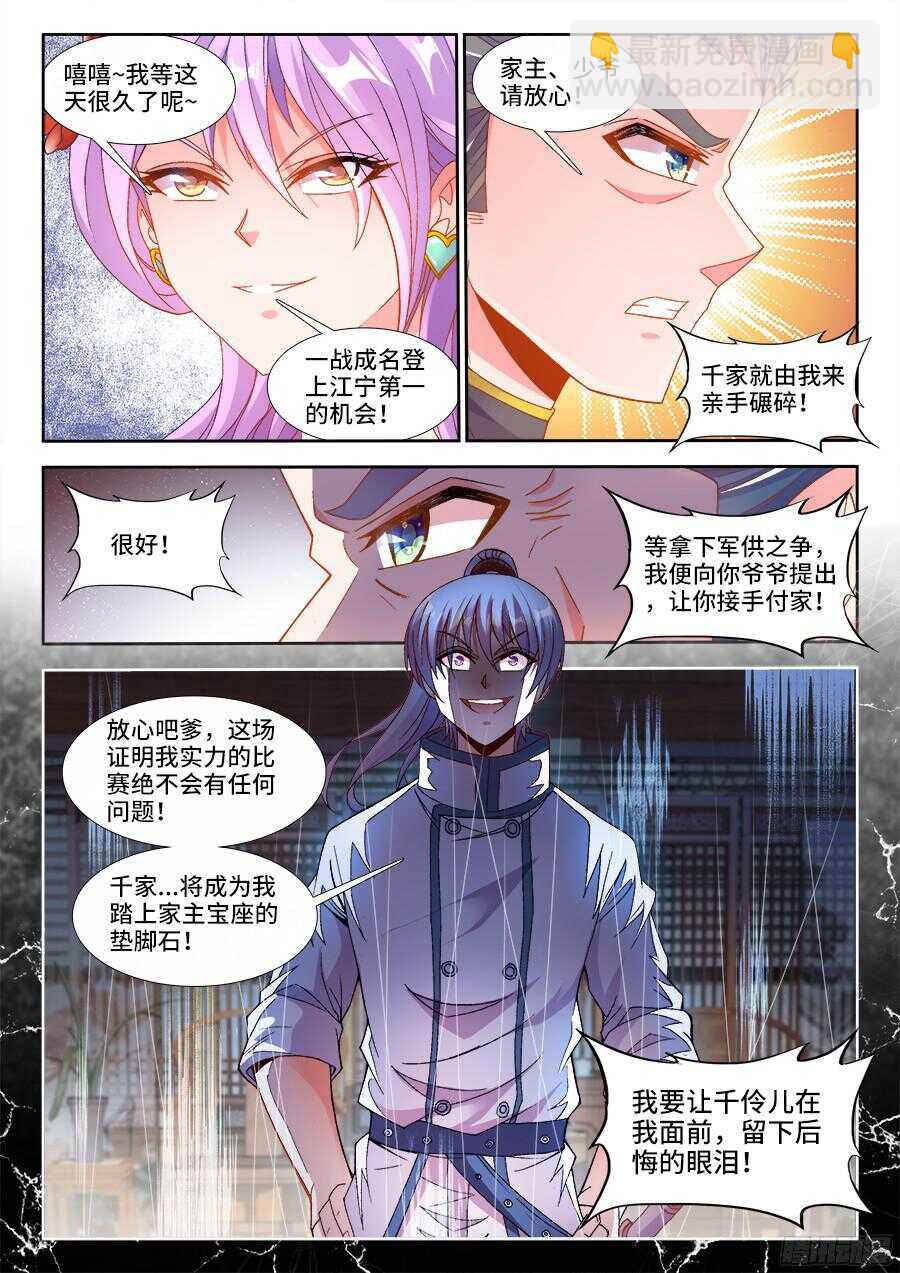 188、春-第188话