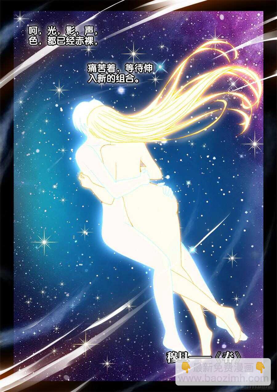 188、春-第188话