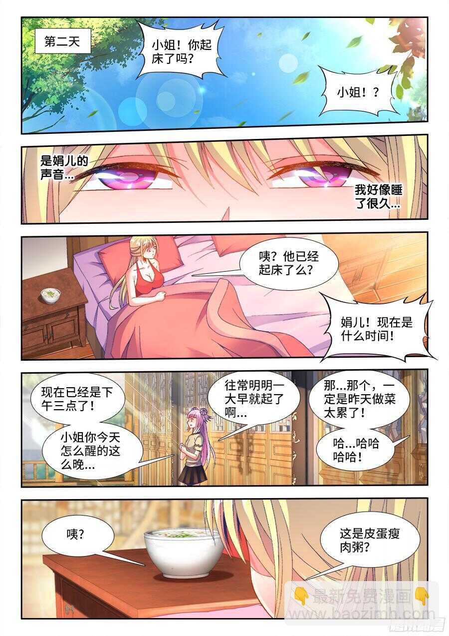 188、春-第188话
