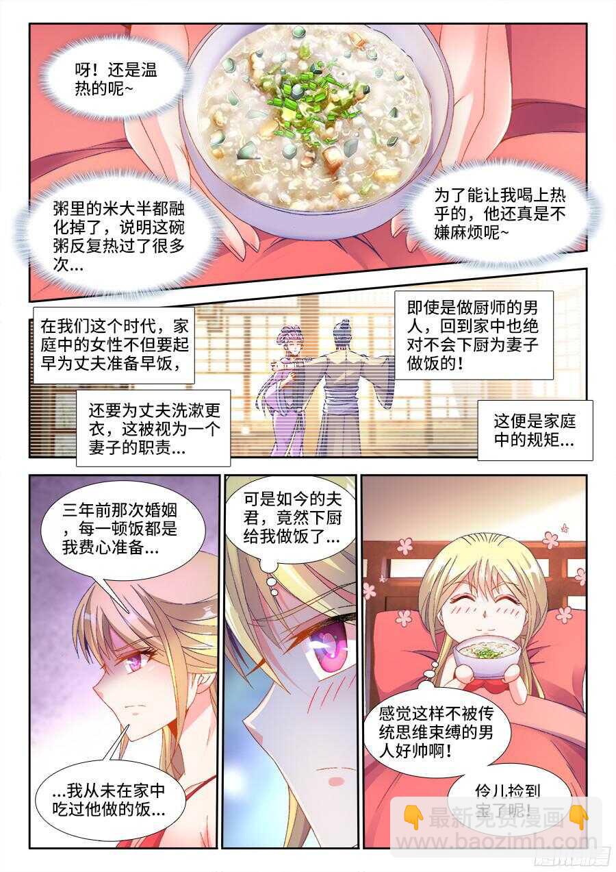 188、春-第188话