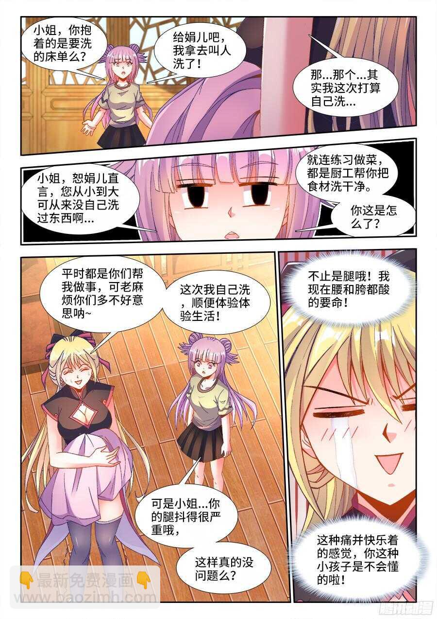188、春-第188话