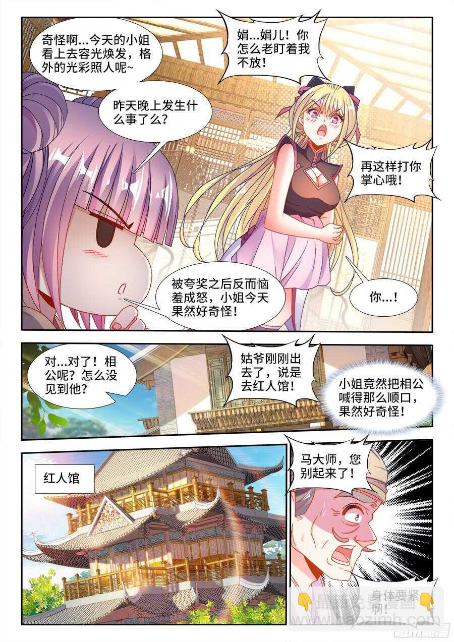 188、春-第188话