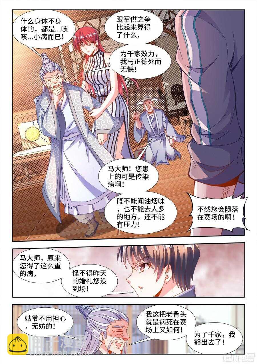 188、春-第188话