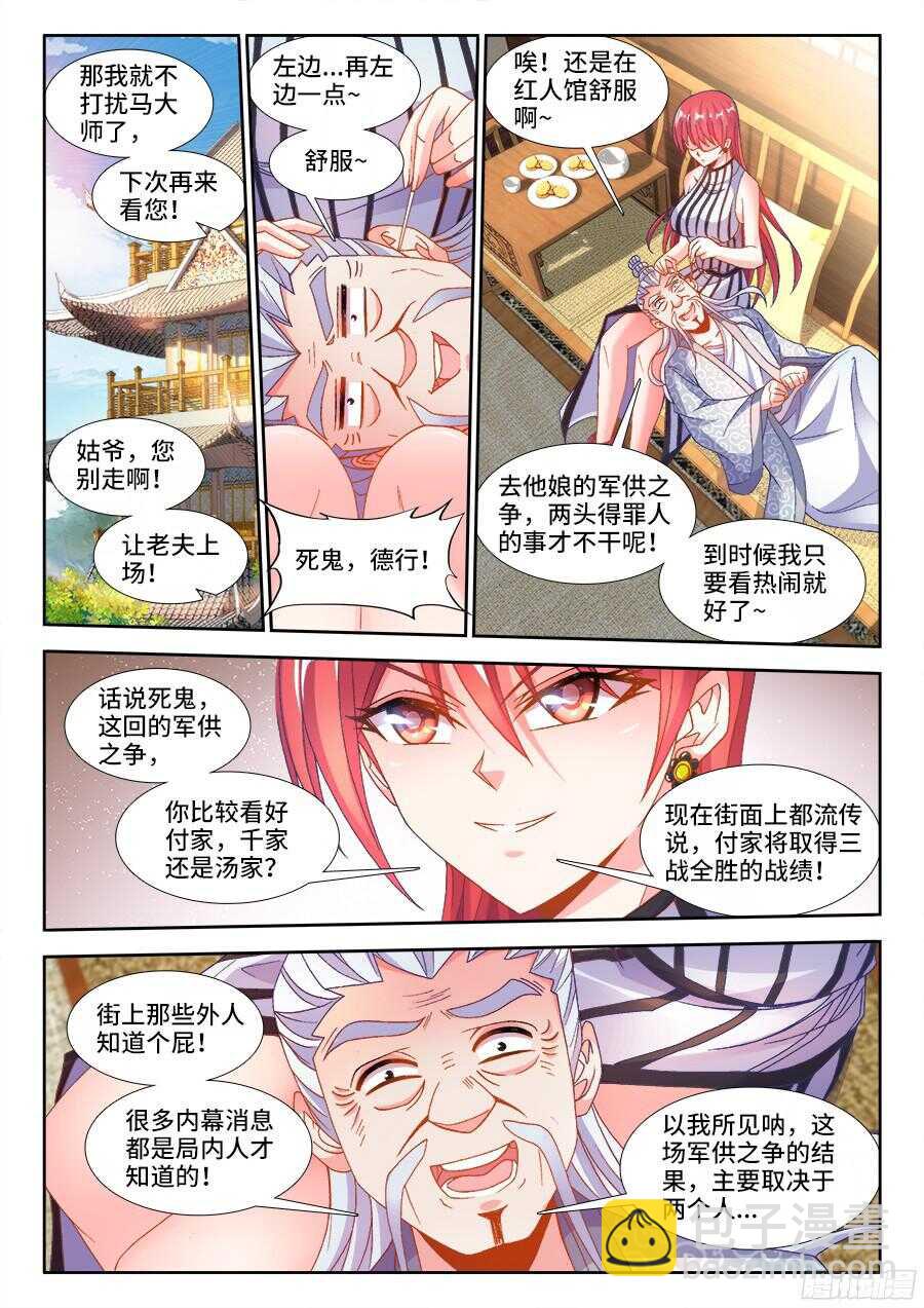 188、春-第188话