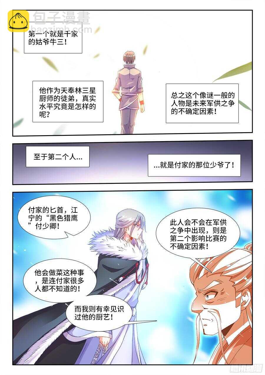 188、春-第188话