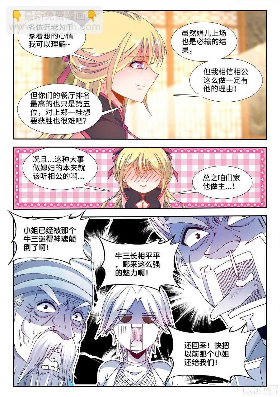 190、出发！-第190话