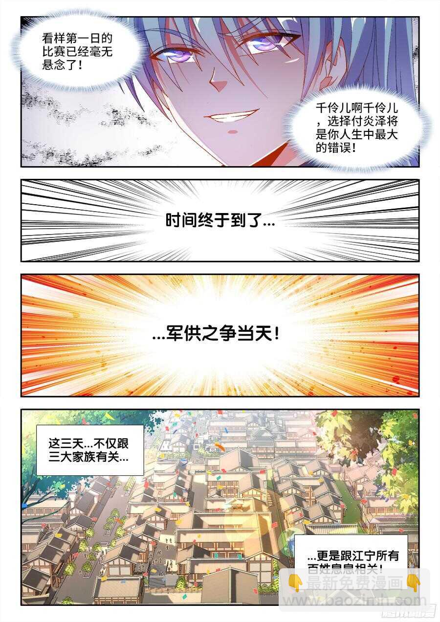 190、出发！-第190话