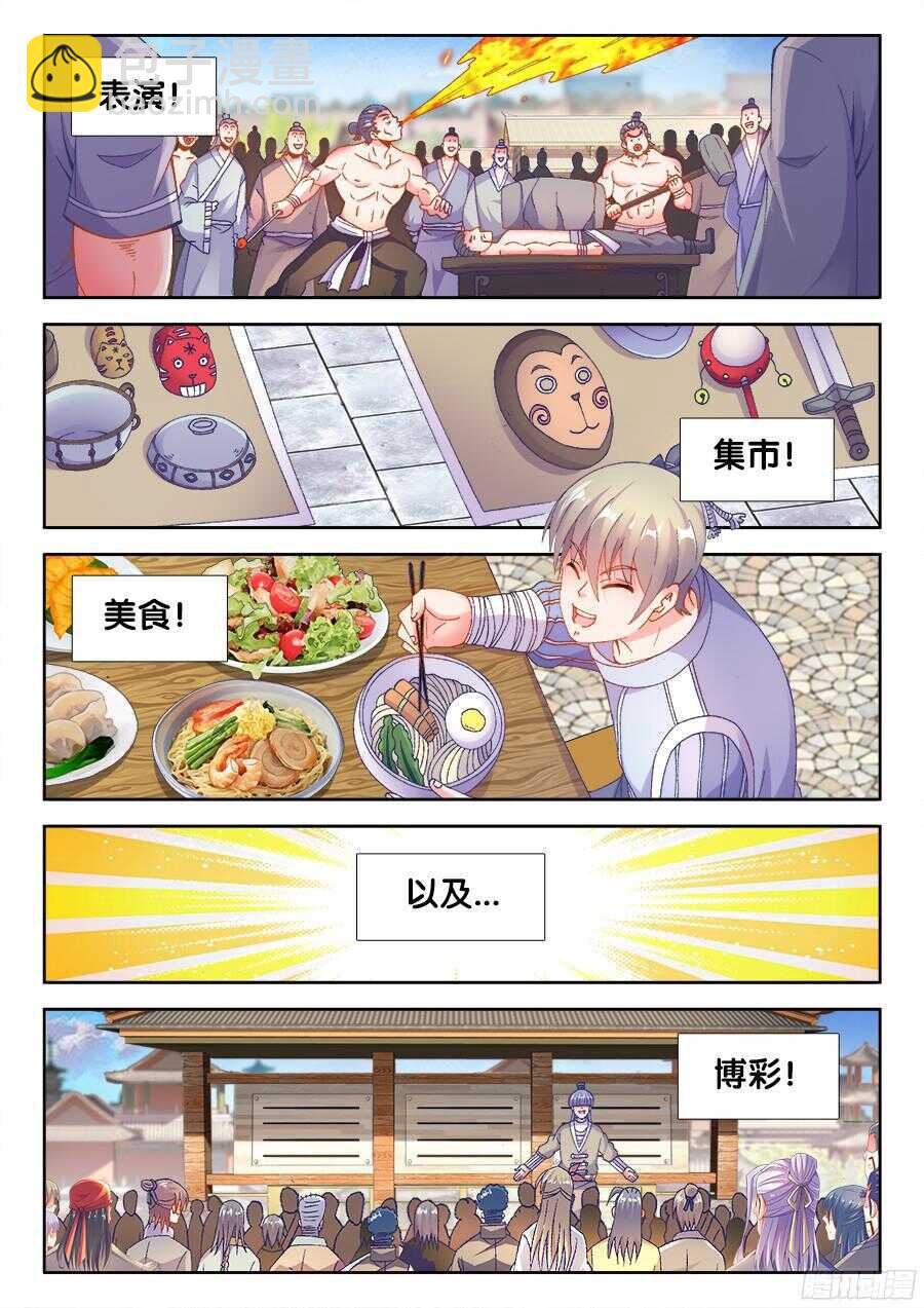 190、出发！-第190话