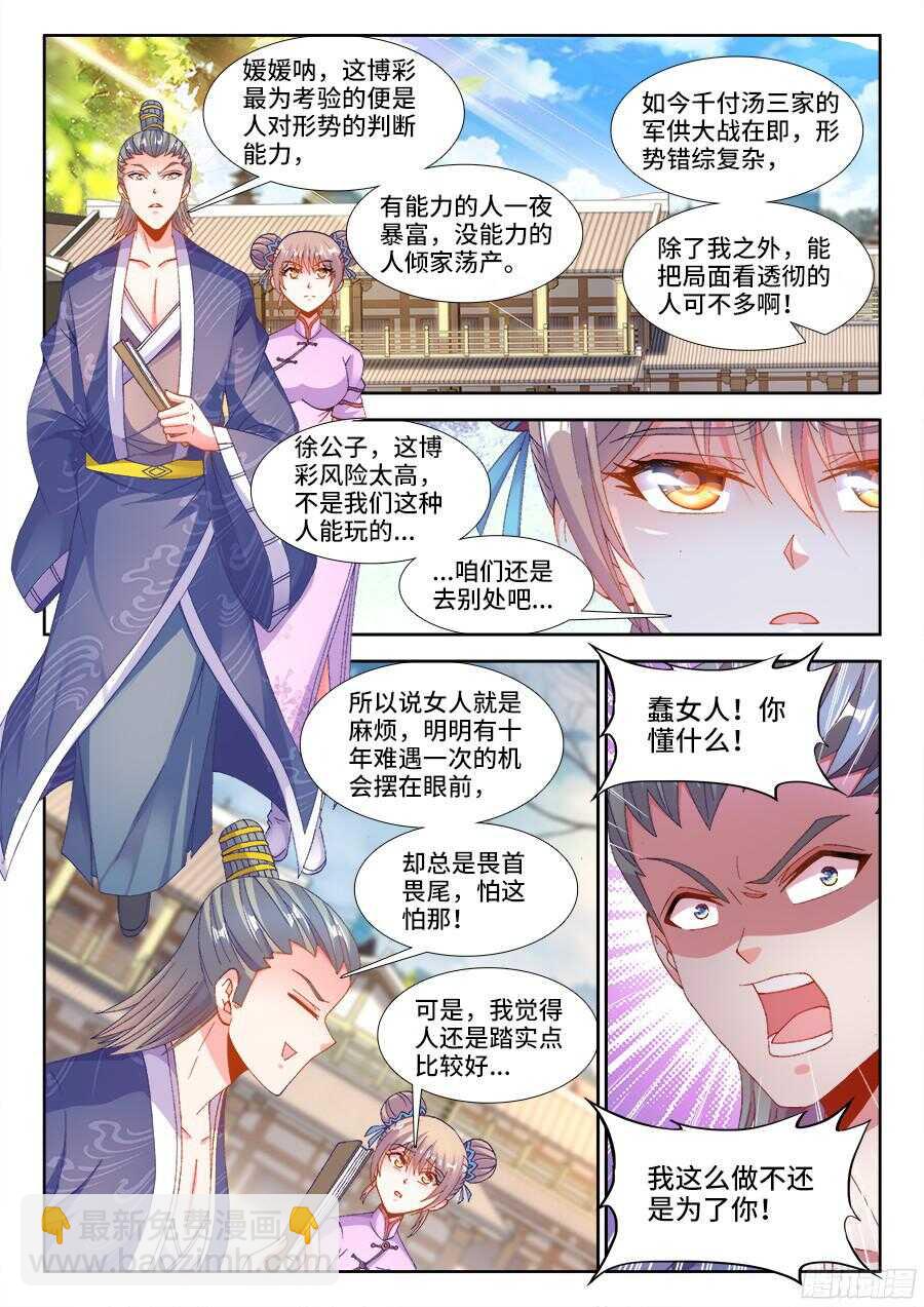 190、出发！-第190话