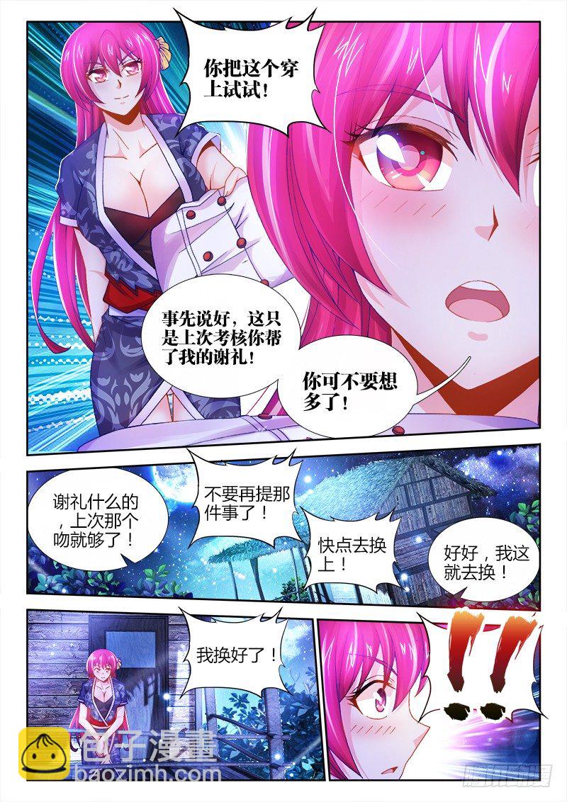 020、超级韭菜！-第20话