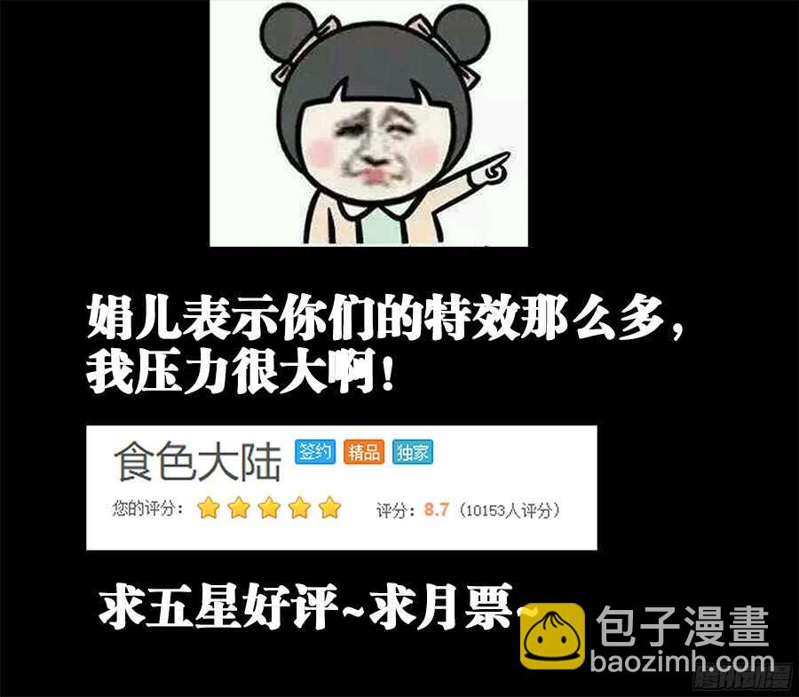 192、极致顺滑炒蛋-第192话