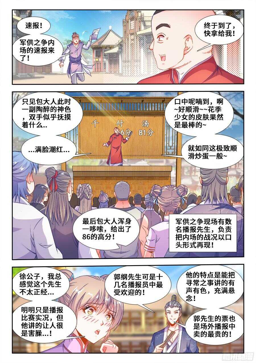 194、冰与火-第194话