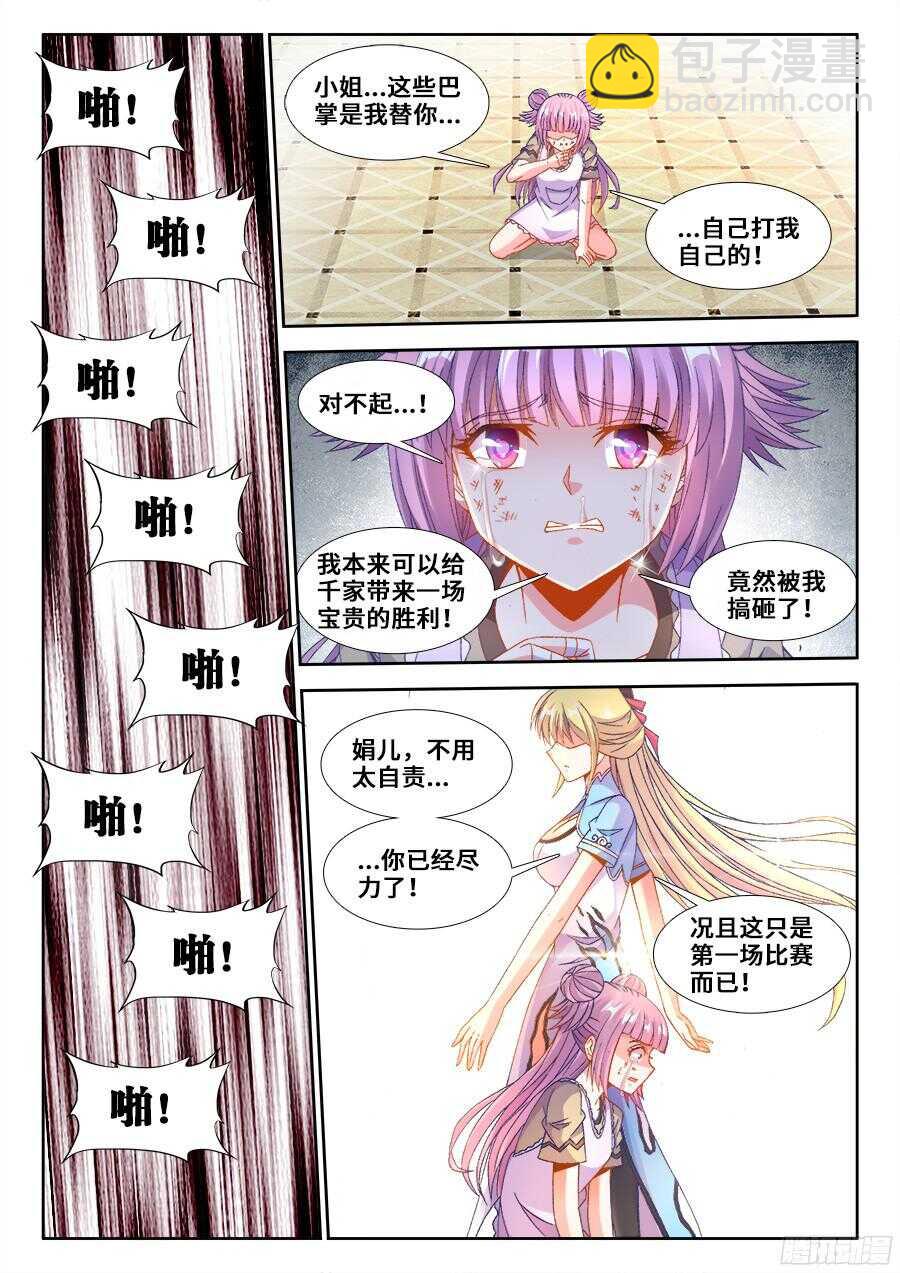 194、冰与火-第194话