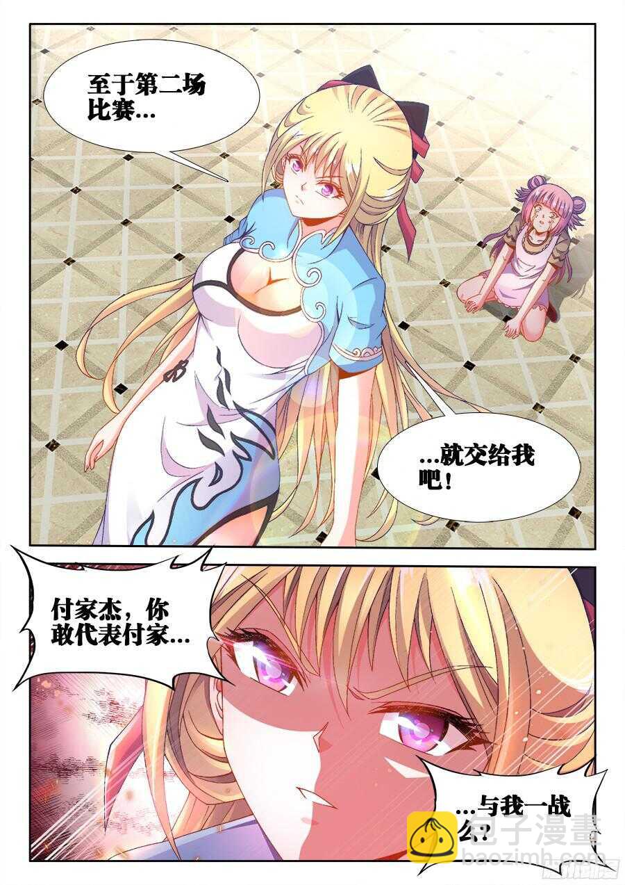 194、冰与火-第194话