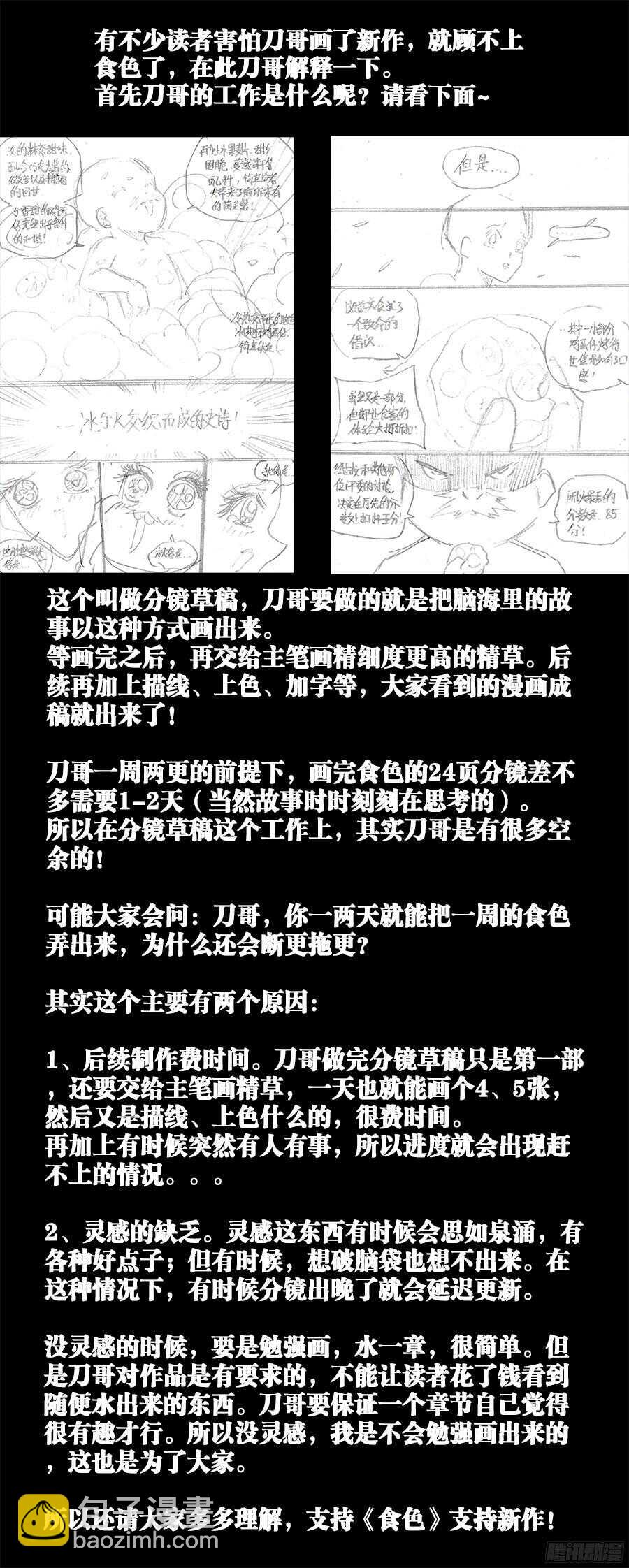 194、冰与火-第194话