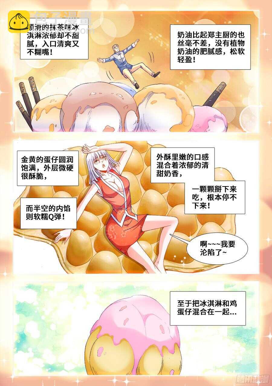 194、冰与火-第194话