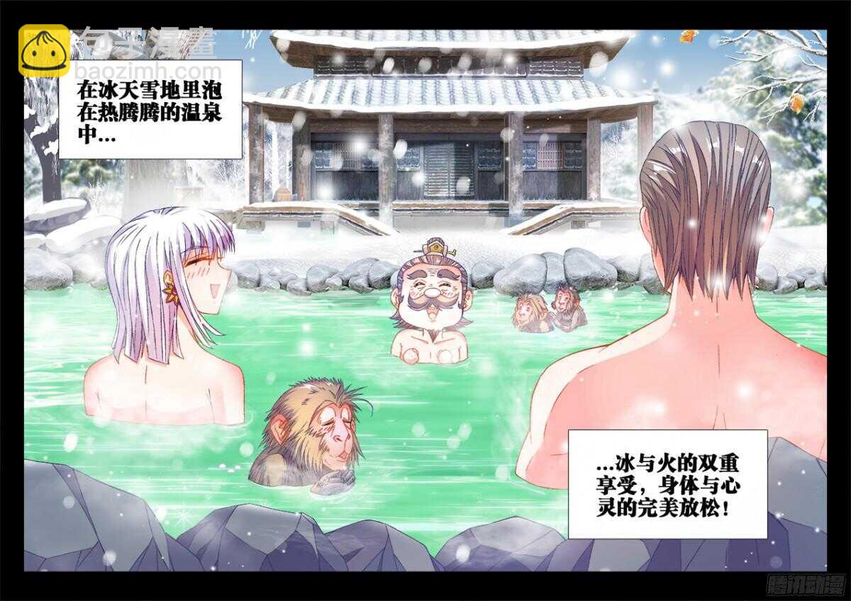 194、冰与火-第194话