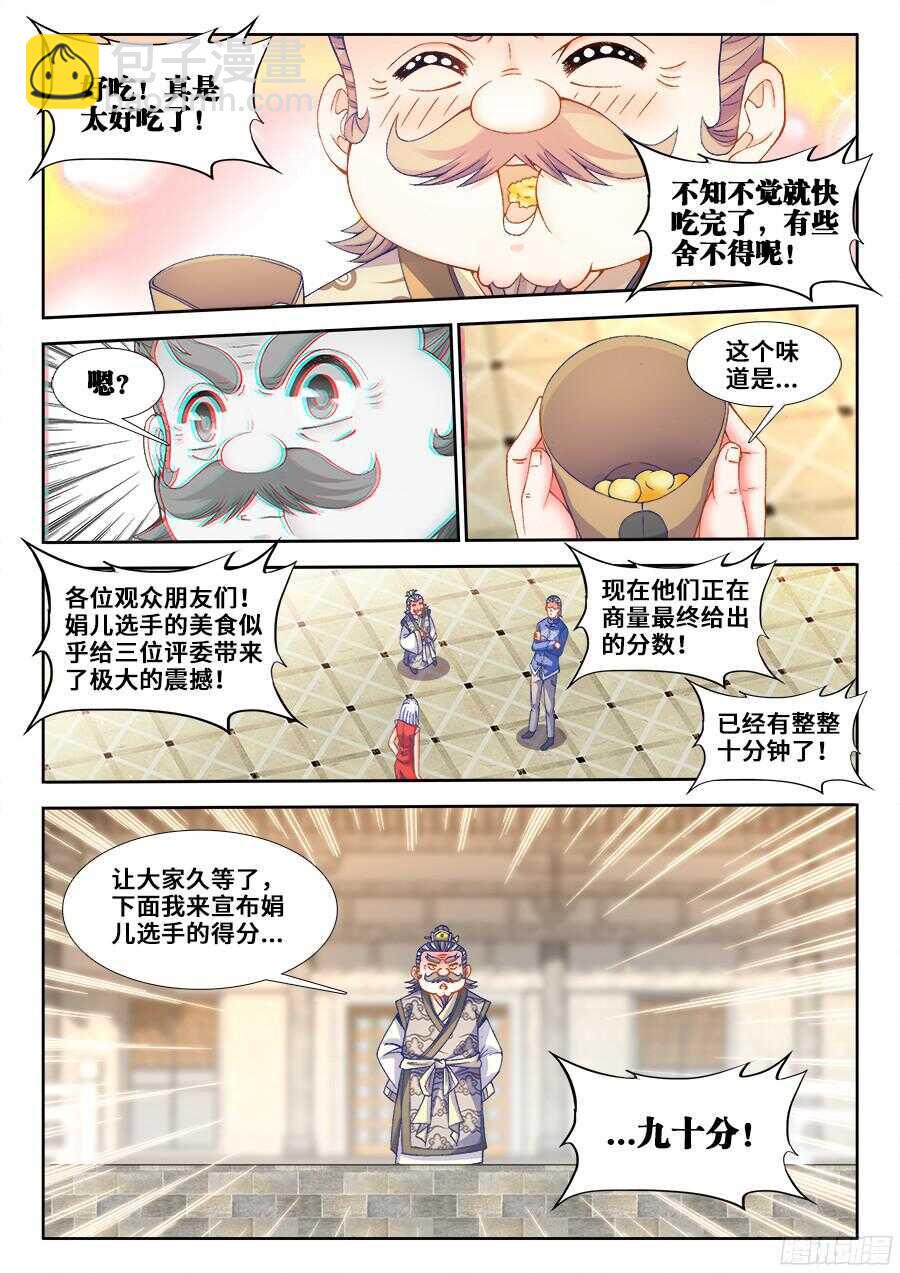 194、冰与火-第194话