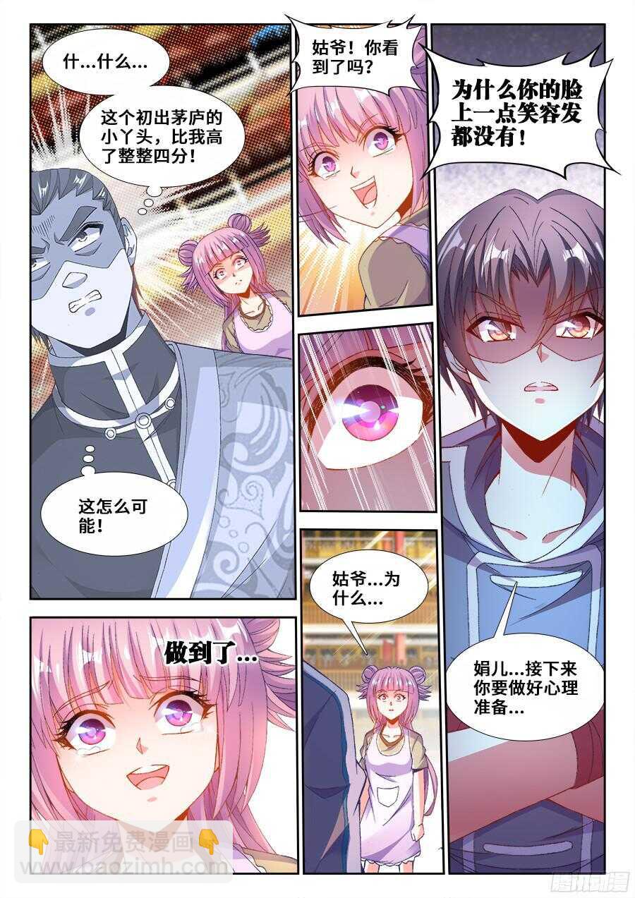 194、冰与火-第194话