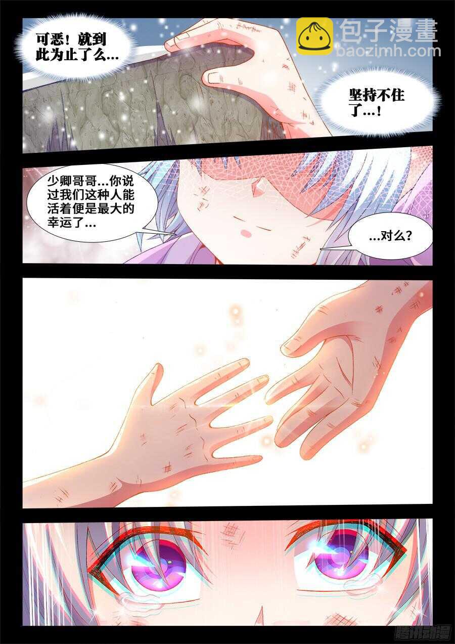 196、幸运-第196话