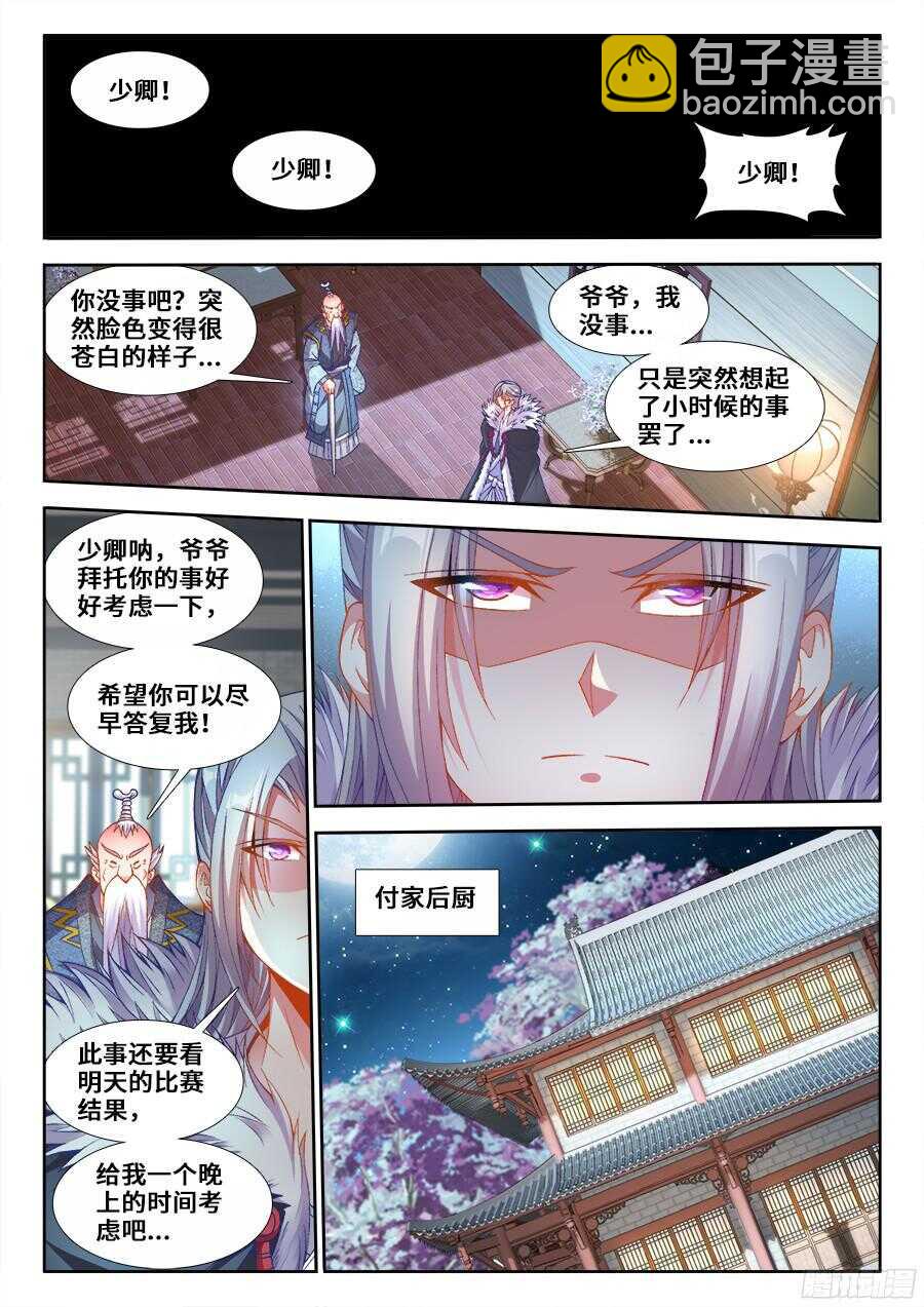 196、幸运-第196话