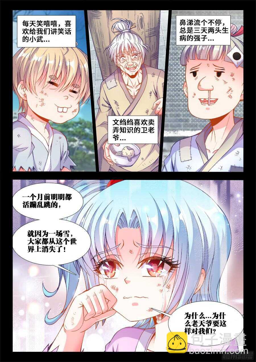 196、幸运-第196话