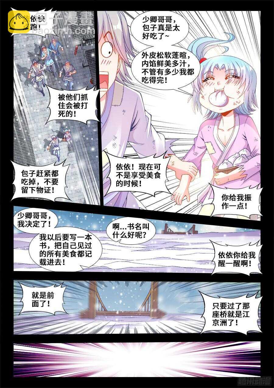 196、幸运-第196话