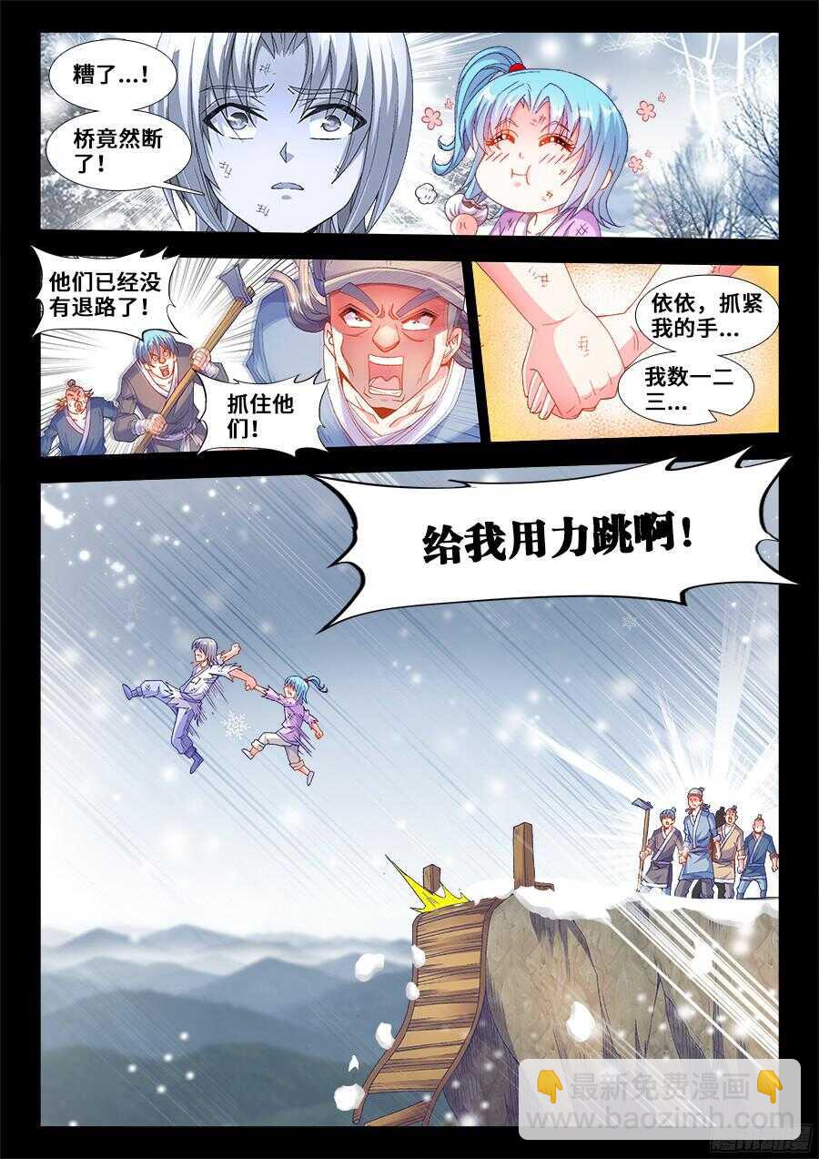 196、幸运-第196话