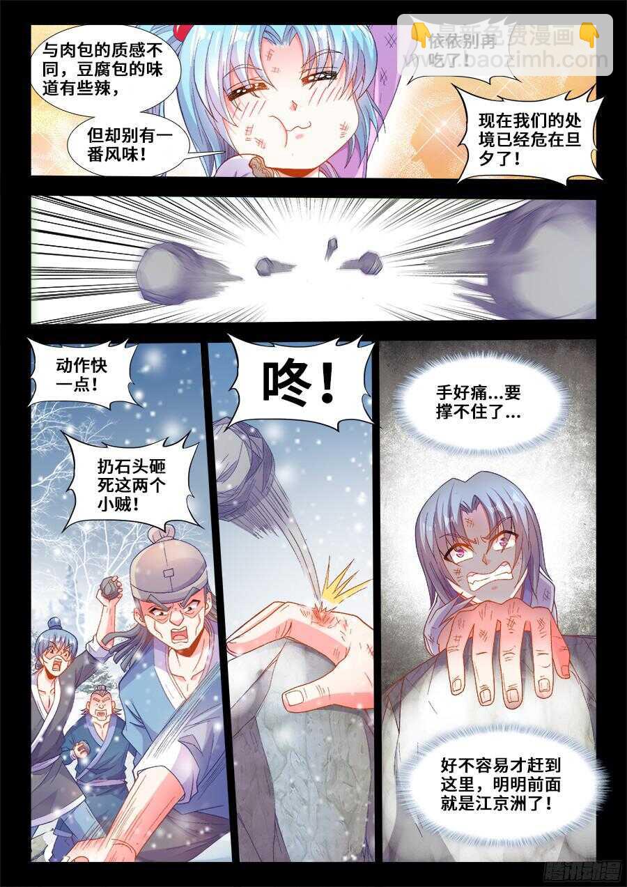 196、幸运-第196话