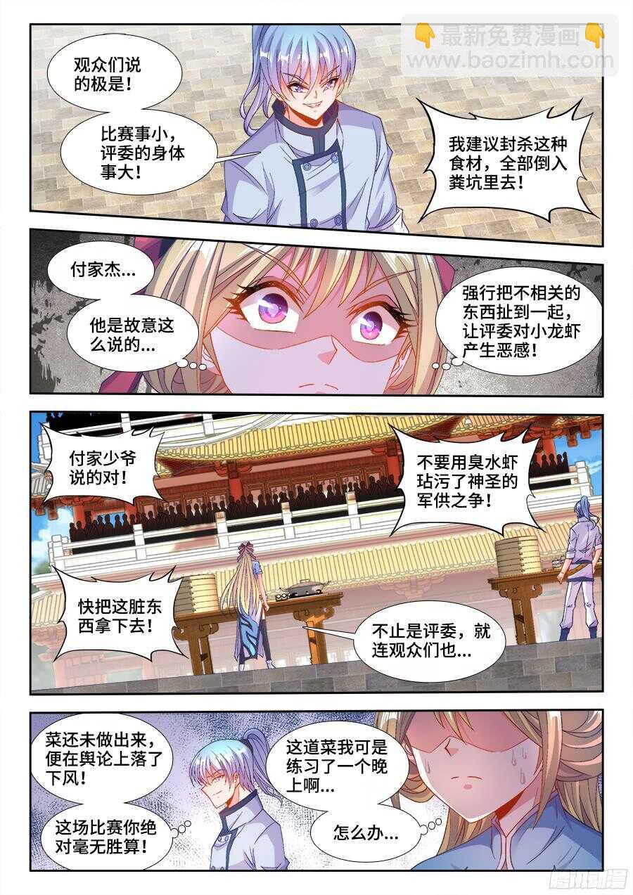 198、梦幻对决！-第198话