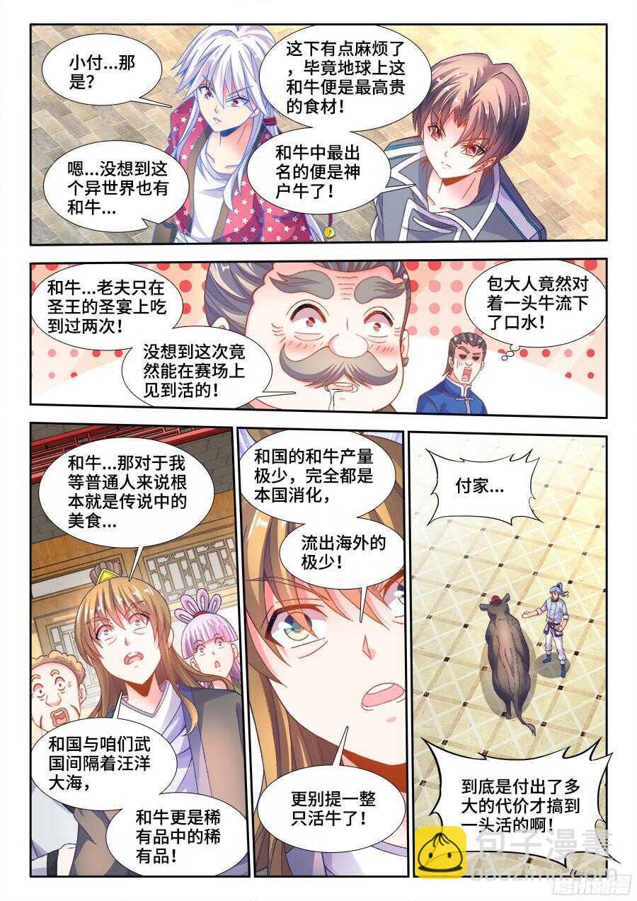 198、梦幻对决！-第198话